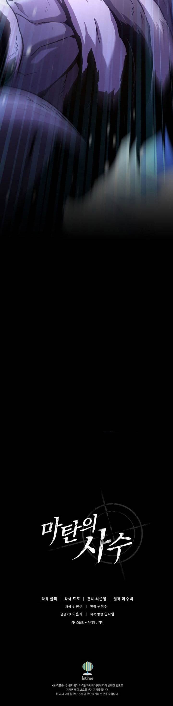 image-komik-arcane-sniper-chapter-174-26/27