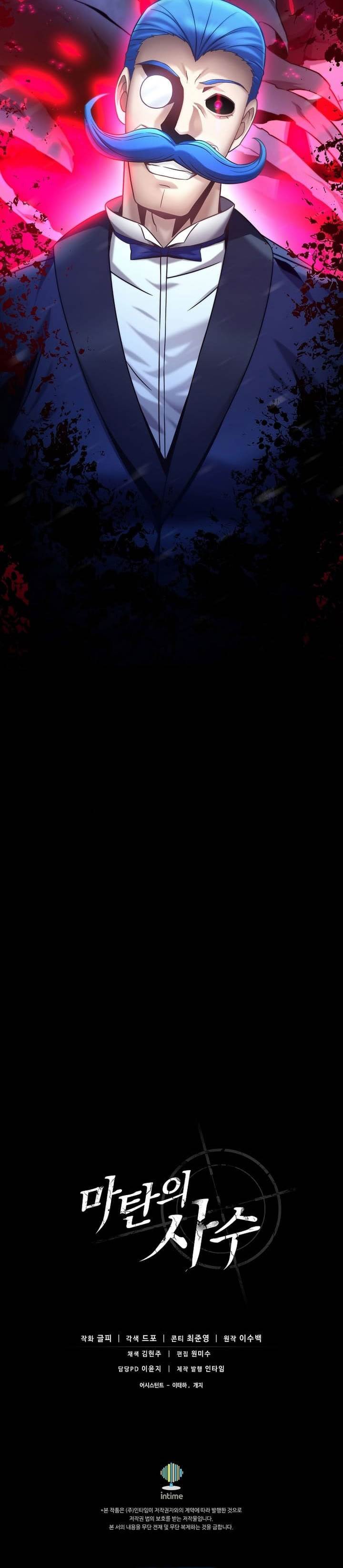 image-komik-arcane-sniper-chapter-175-25/26