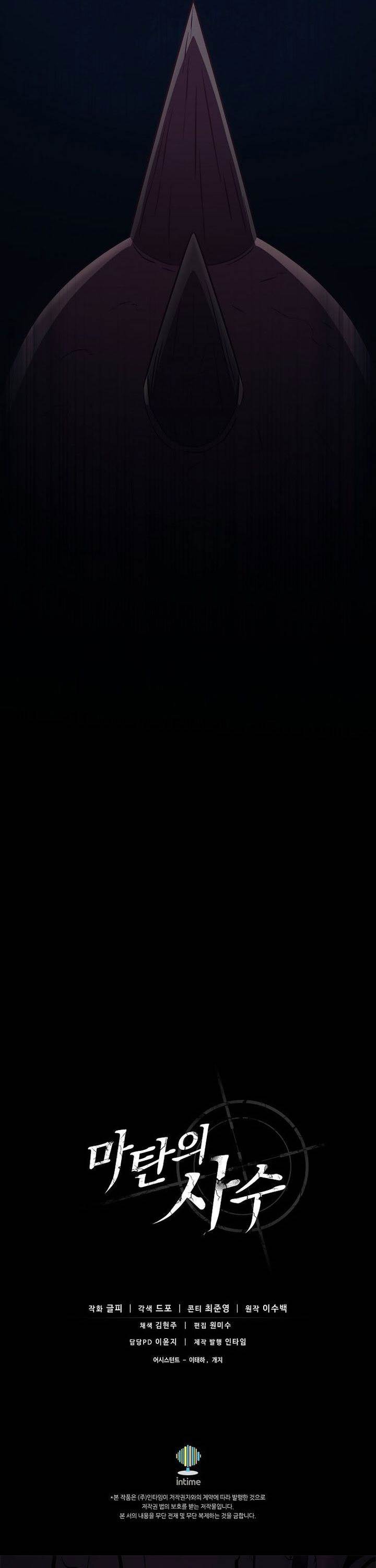 image-komik-arcane-sniper-chapter-179-44/45