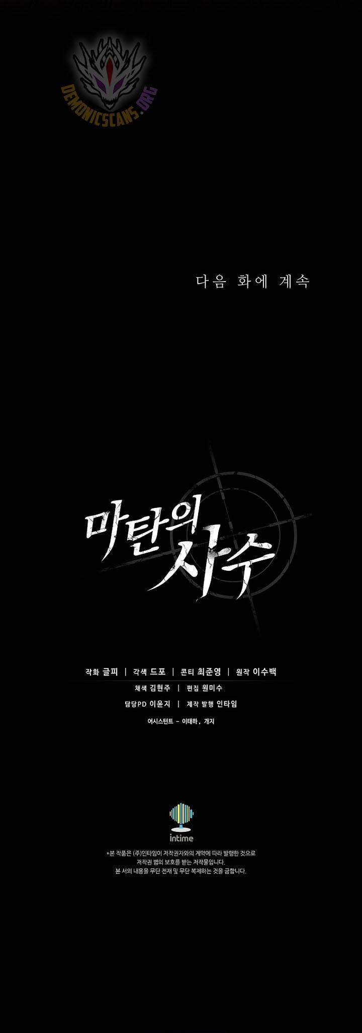 image-komik-arcane-sniper-chapter-186-29/30