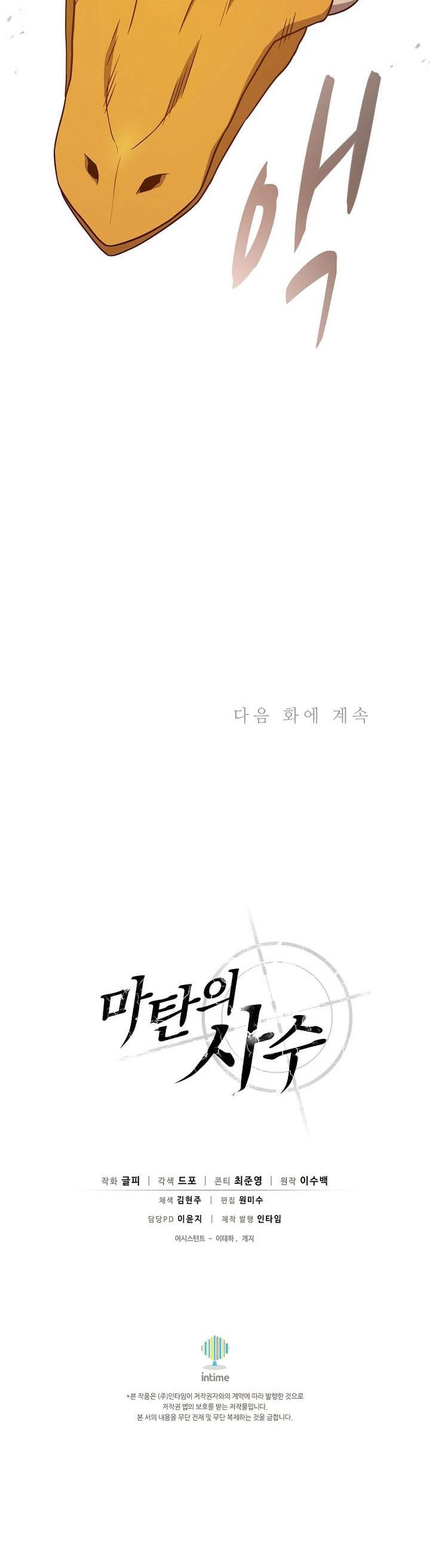 image-komik-arcane-sniper-chapter-188-29/30