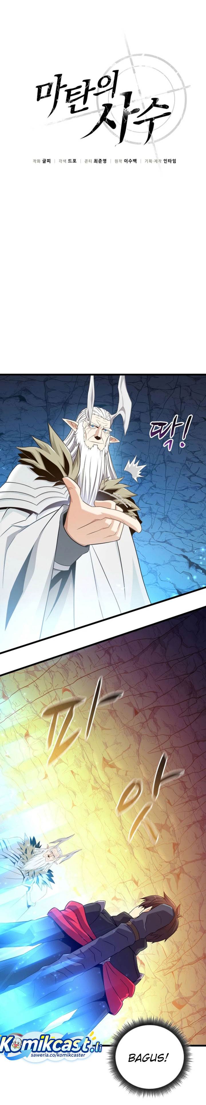 image-komik-arcane-sniper-chapter-205-10/33