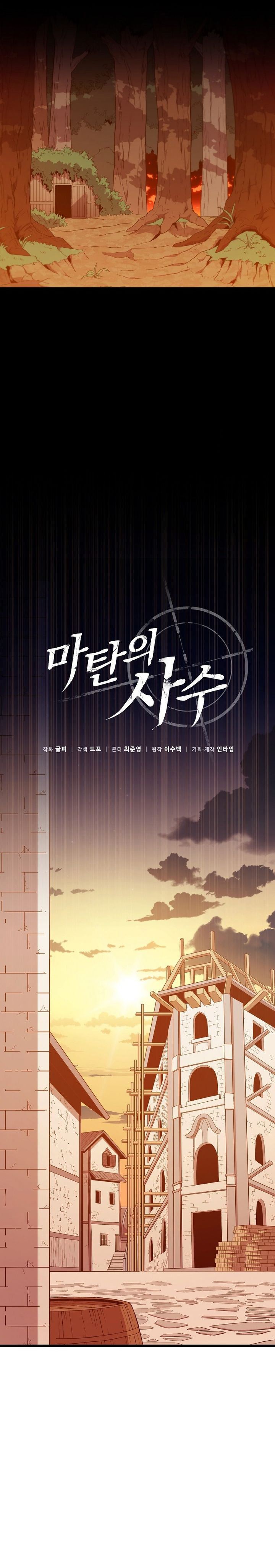 image-komik-arcane-sniper-chapter-215-3/29