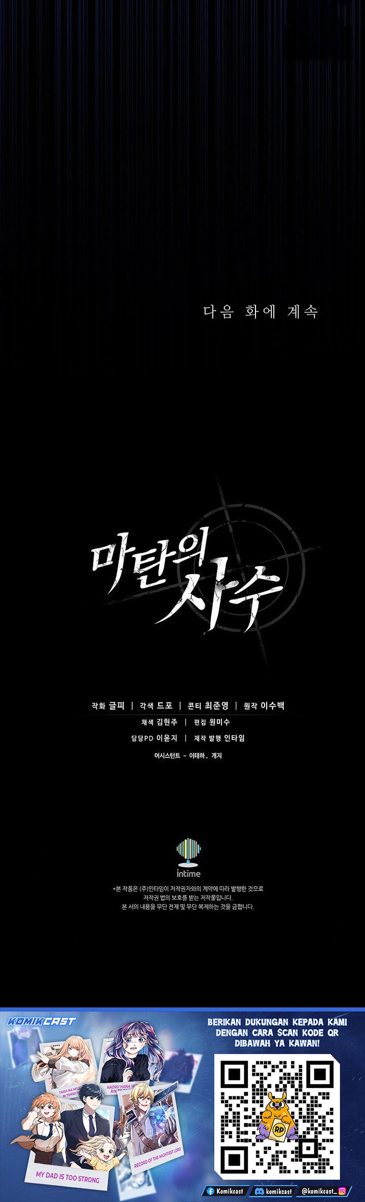 image-komik-arcane-sniper-chapter-215-28/29