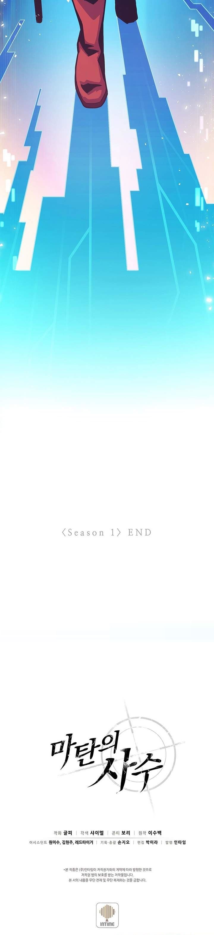 image-komik-arcane-sniper-chapter-49-37/40