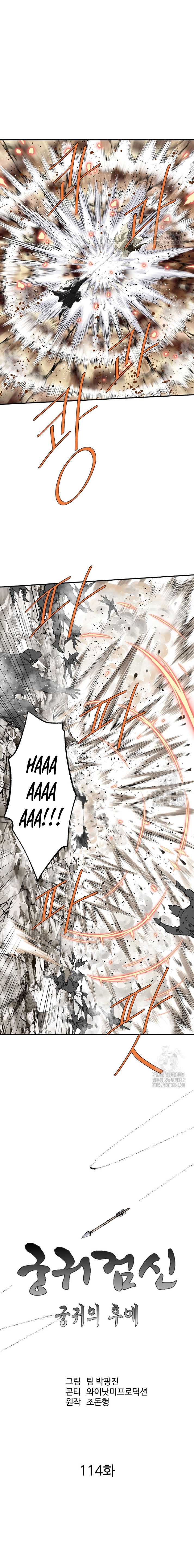 image-komik-archer-sword-god-descendants-of-the-archer-chapter-114-6/27