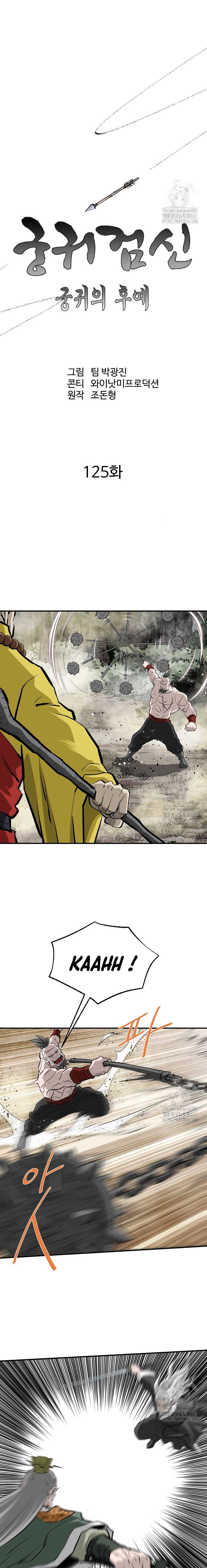 image-komik-archer-sword-god-descendants-of-the-archer-chapter-125-10/24