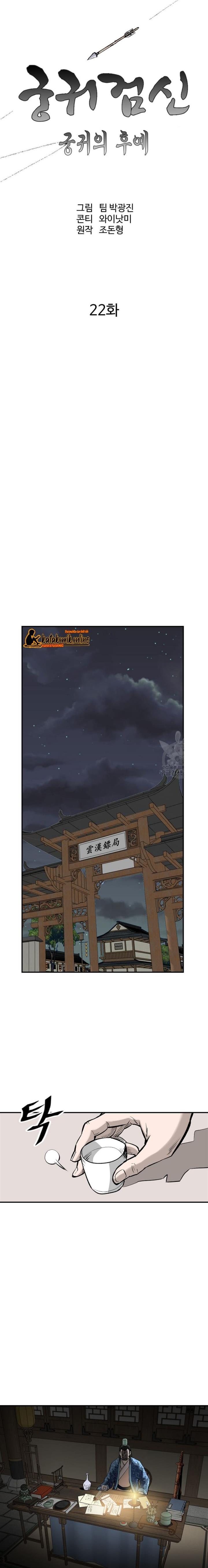 image-komik-archer-sword-god-descendants-of-the-archer-chapter-22-6/19