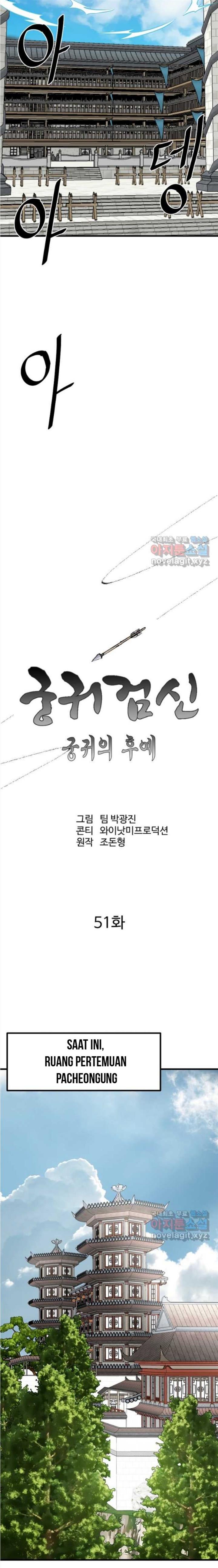 image-komik-archer-sword-god-descendants-of-the-archer-chapter-51-7/27