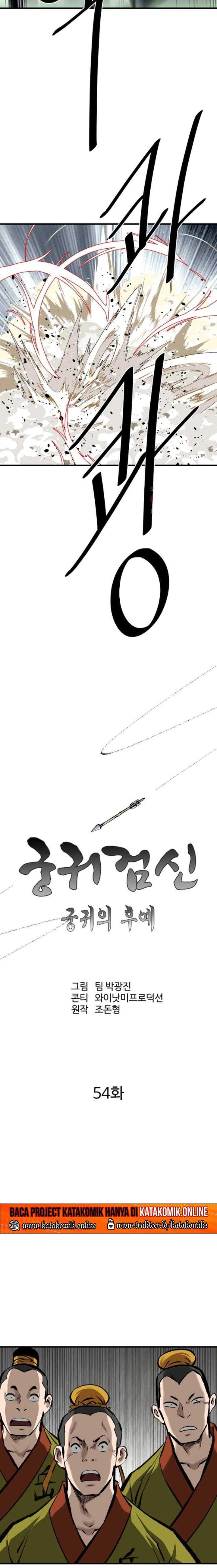 image-komik-archer-sword-god-descendants-of-the-archer-chapter-54-6/27