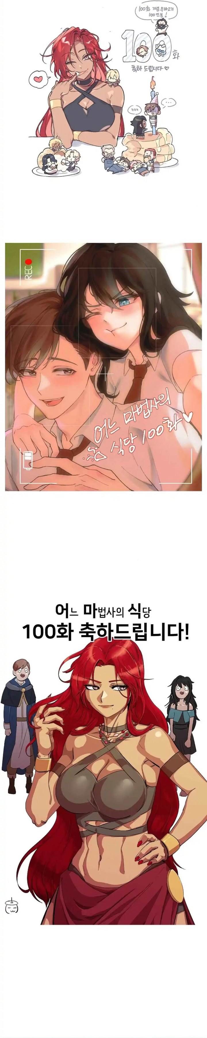 image-komik-archmage-restaurant-chapter-100-40/42