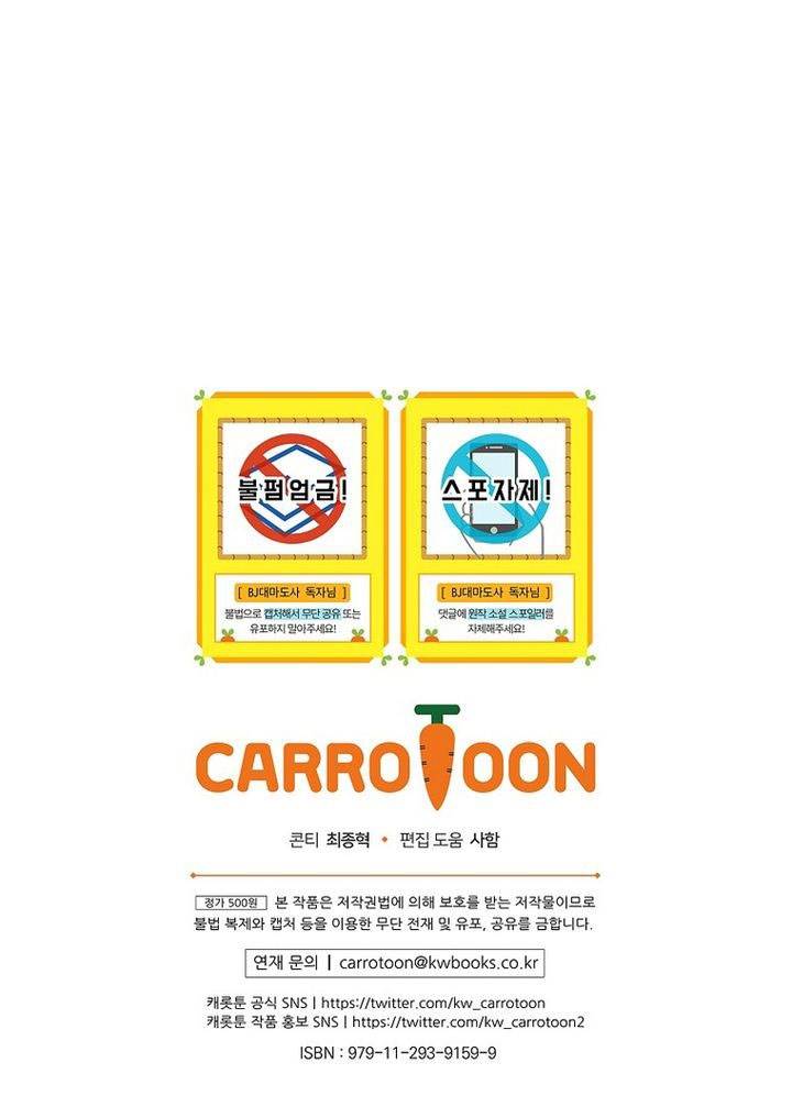 image-komik-archmage-streamer-chapter-142-50/51