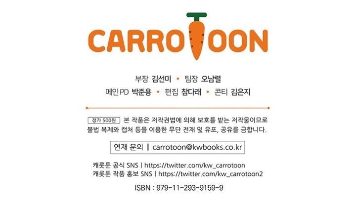 image-komik-archmage-streamer-chapter-28-41/42