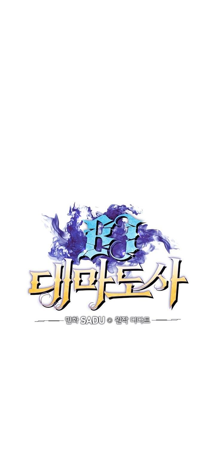 image-komik-archmage-streamer-chapter-3-7/70