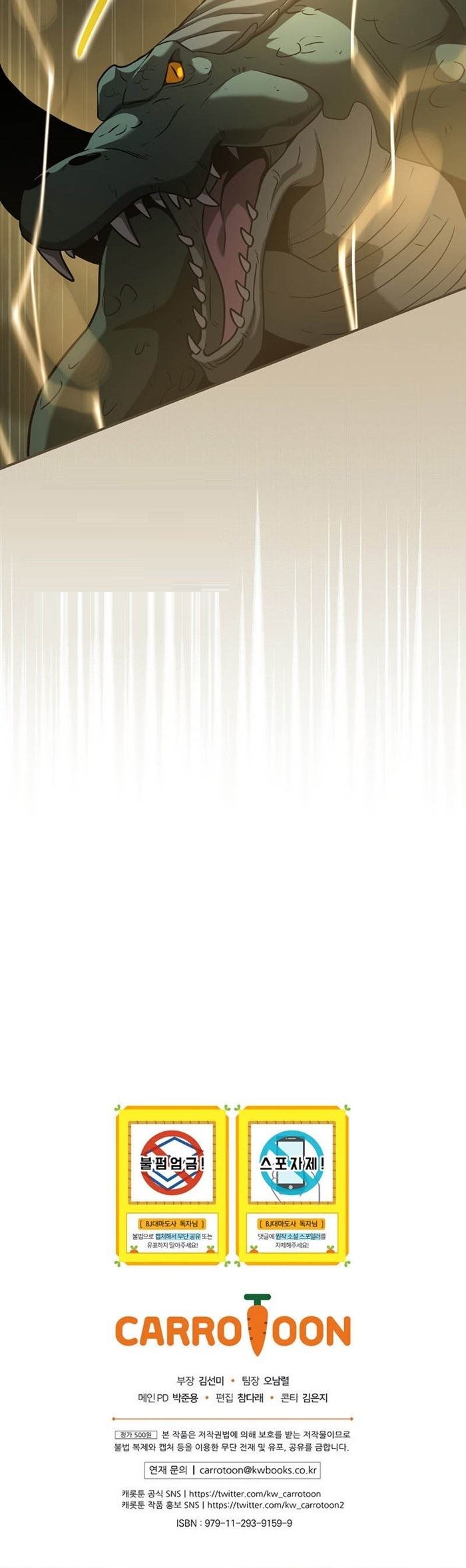 image-komik-archmage-streamer-chapter-33-32/33