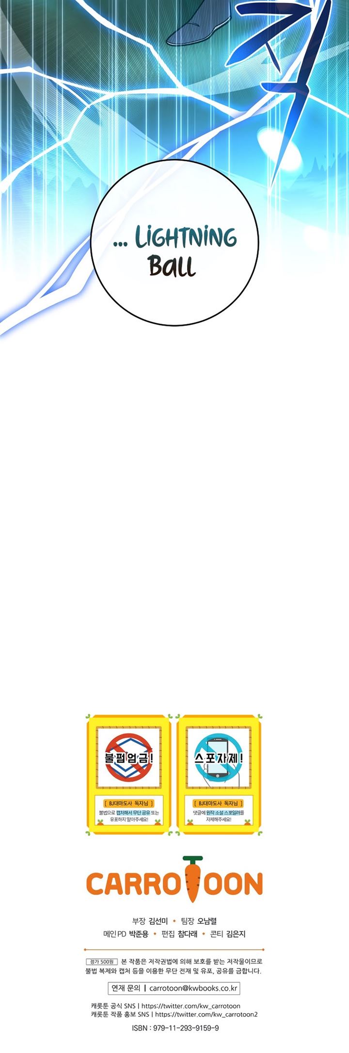 image-komik-archmage-streamer-chapter-37-40/41