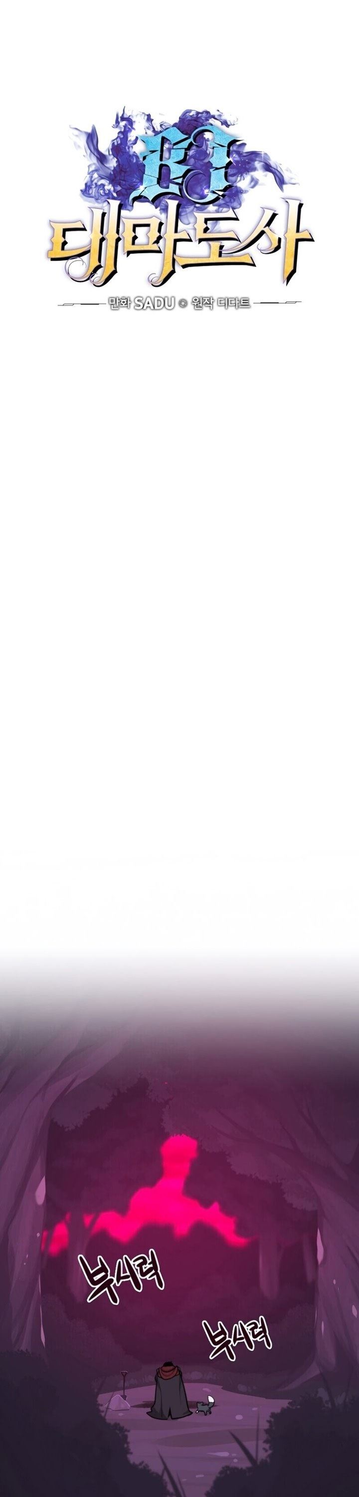 image-komik-archmage-streamer-chapter-6-13/46