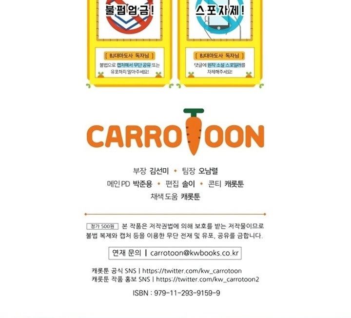 image-komik-archmage-streamer-chapter-6-45/46