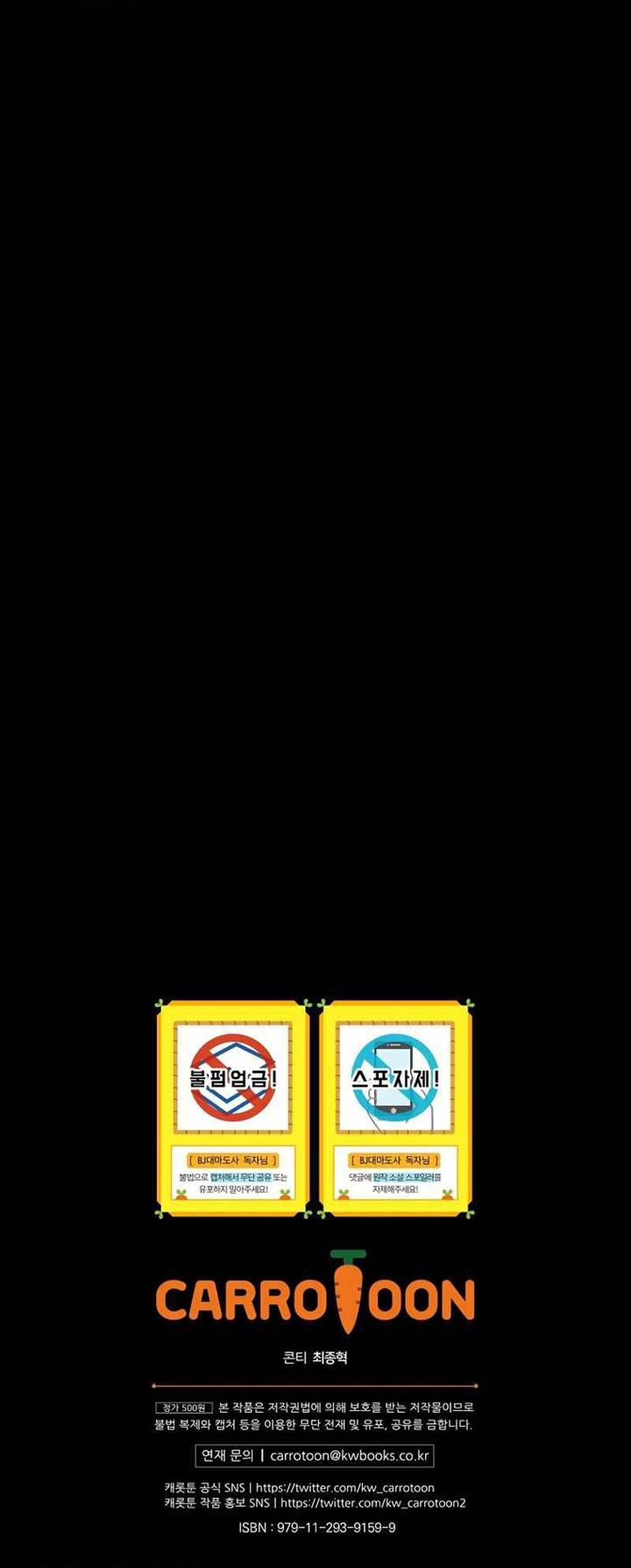 image-komik-archmage-streamer-chapter-68-52/53