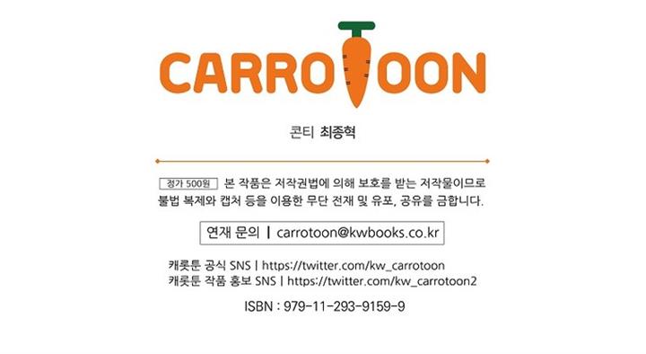 image-komik-archmage-streamer-chapter-83-15/16