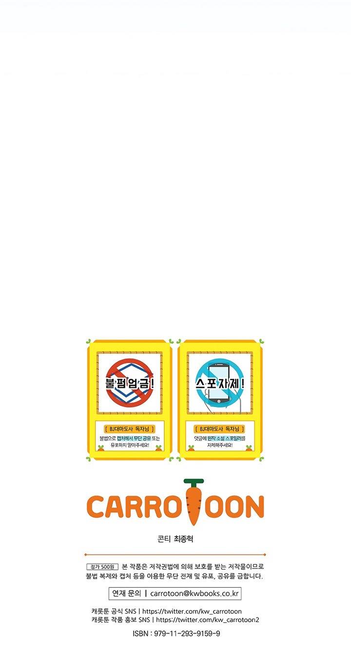 image-komik-archmage-streamer-chapter-91-44/45