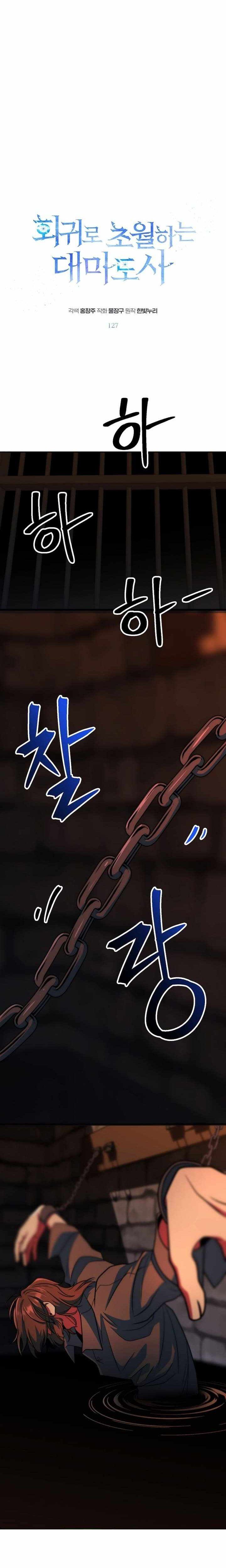 image-komik-archmage-transcending-through-regression-chapter-127-0/27