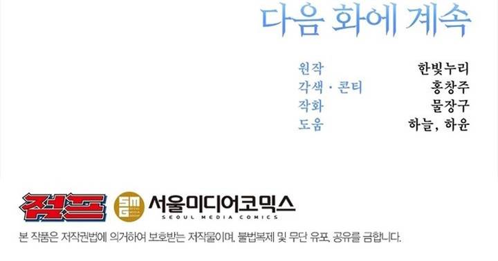 image-komik-archmage-transcending-through-regression-chapter-147-18/19