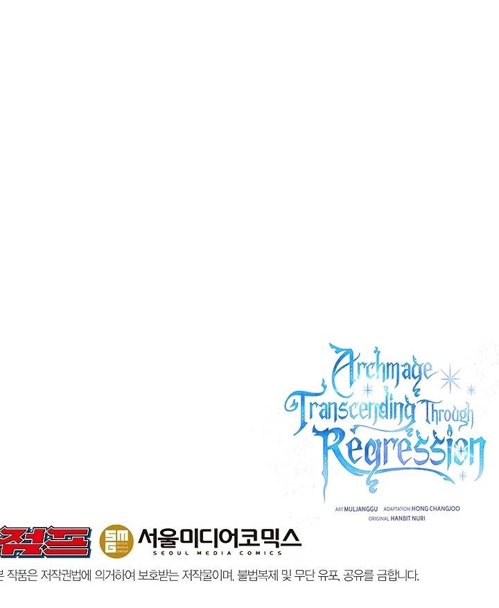 image-komik-archmage-transcending-through-regression-chapter-79-13/14