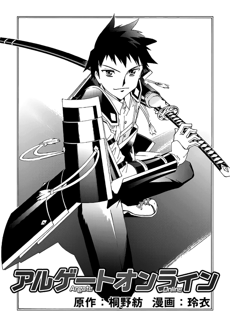 image-komik-argate-online-chapter-3-1/24