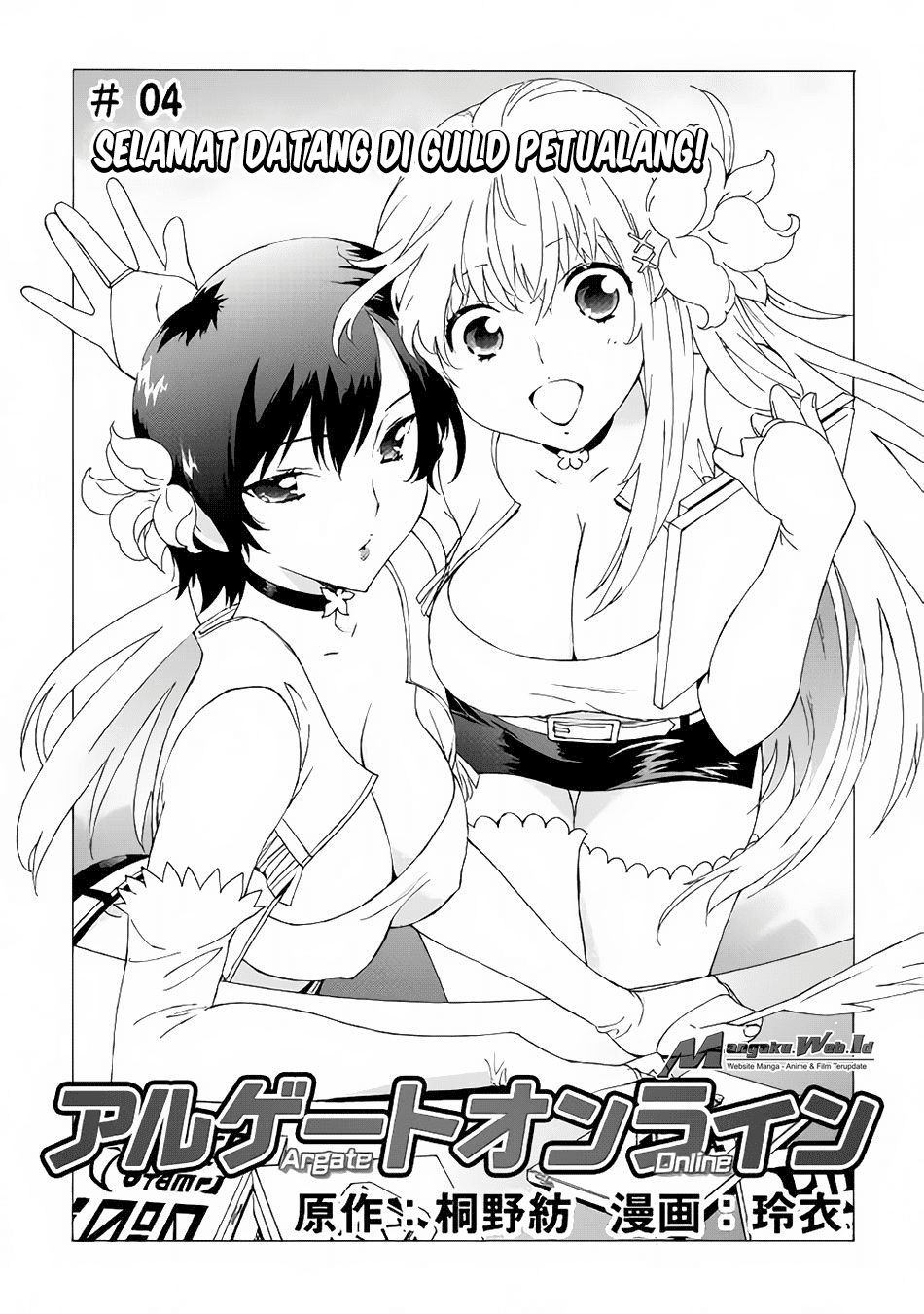 image-komik-argate-online-chapter-4-1/25