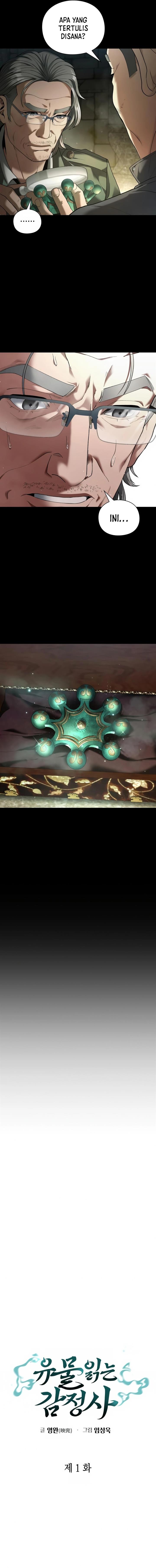 image-komik-artifact-reading-appraiser-chapter-1-13/31