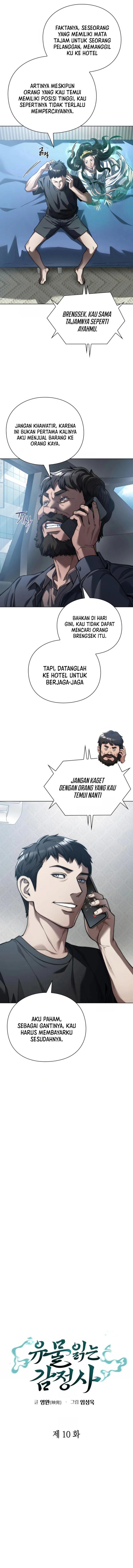 image-komik-artifact-reading-appraiser-chapter-10-2/17