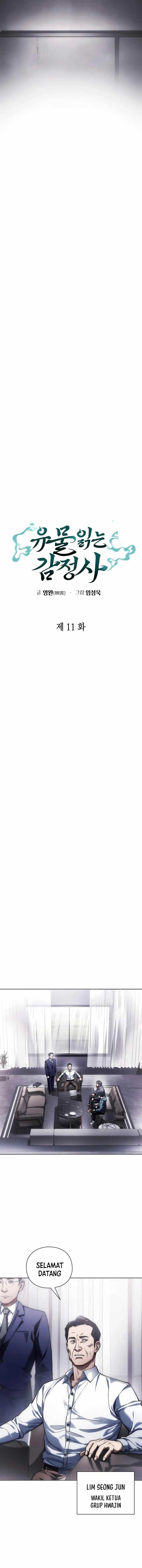 image-komik-artifact-reading-appraiser-chapter-11-2/19