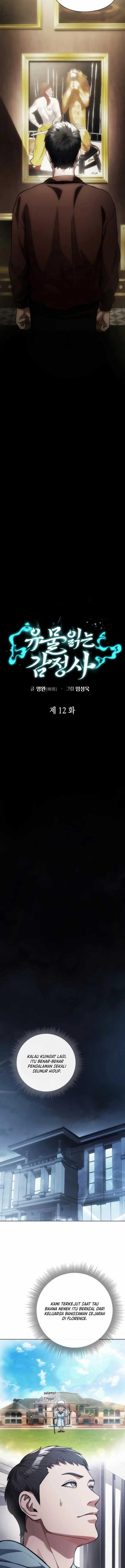 image-komik-artifact-reading-appraiser-chapter-12-4/17