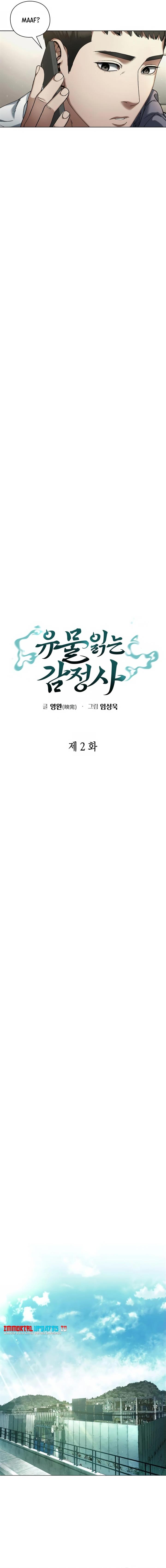 image-komik-artifact-reading-appraiser-chapter-2-5/21