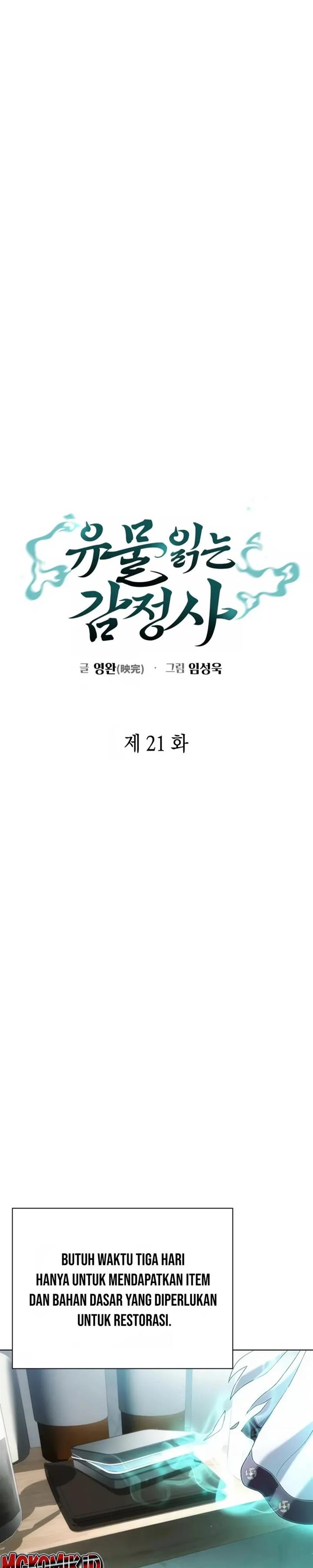 image-komik-artifact-reading-appraiser-chapter-21-12/38