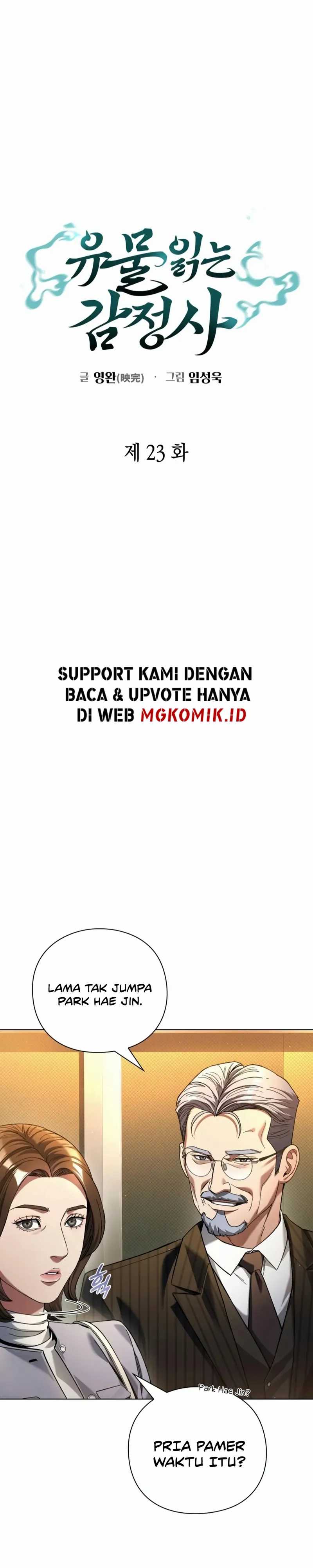 image-komik-artifact-reading-appraiser-chapter-23-6/37