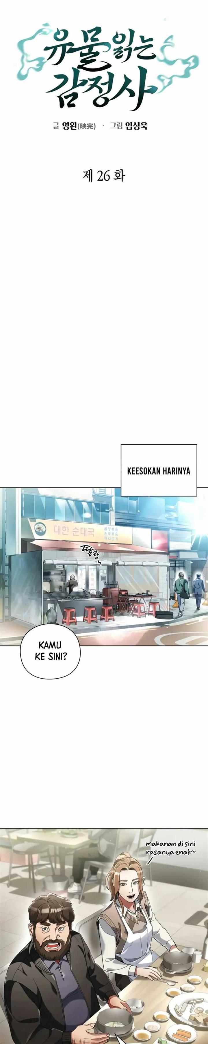 image-komik-artifact-reading-appraiser-chapter-26-15/37