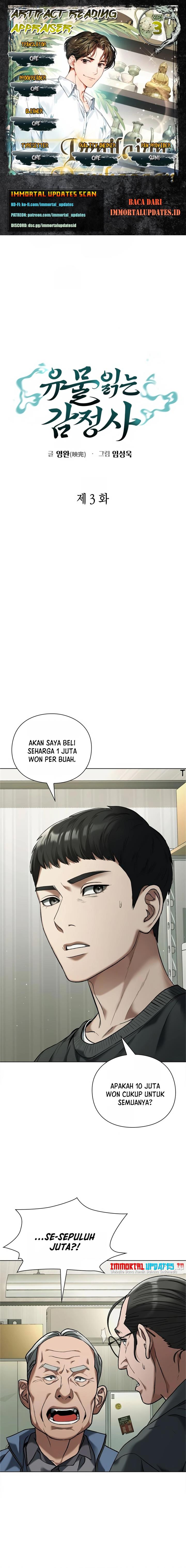 image-komik-artifact-reading-appraiser-chapter-3-0/19