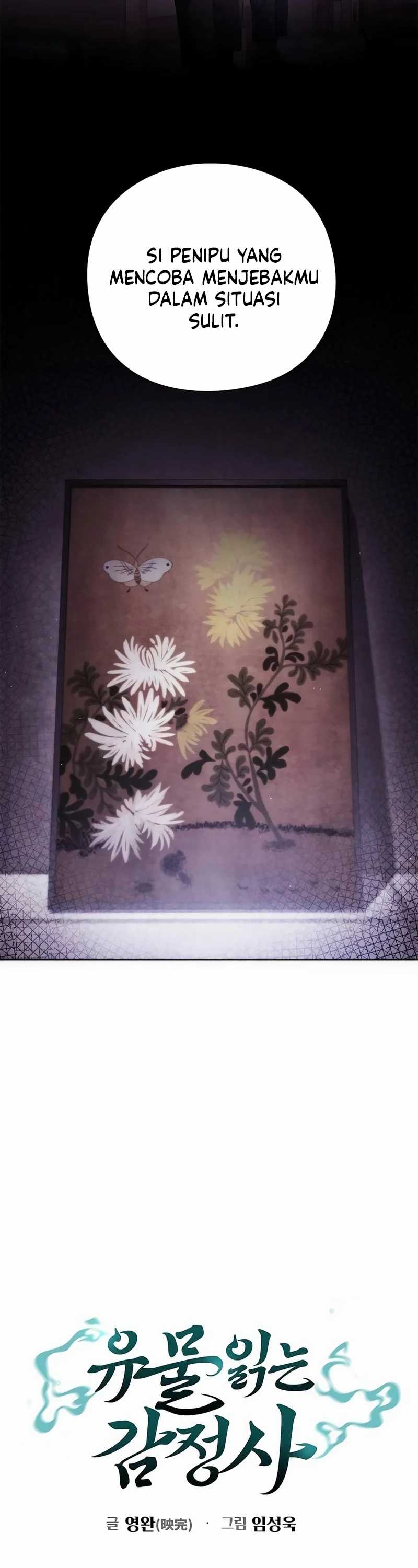 image-komik-artifact-reading-appraiser-chapter-30-10/45