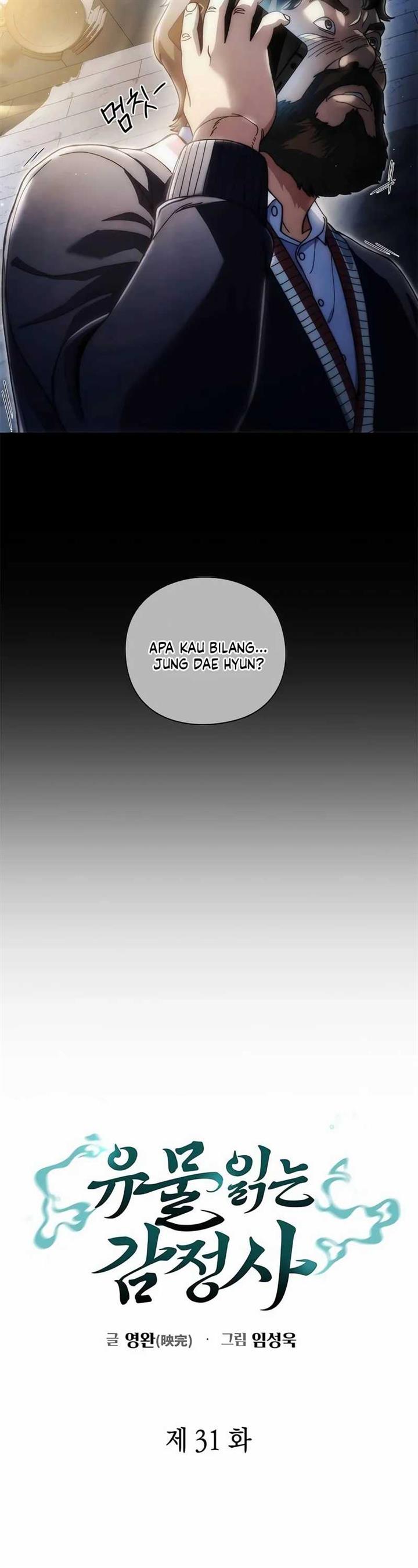 image-komik-artifact-reading-appraiser-chapter-31-11/46