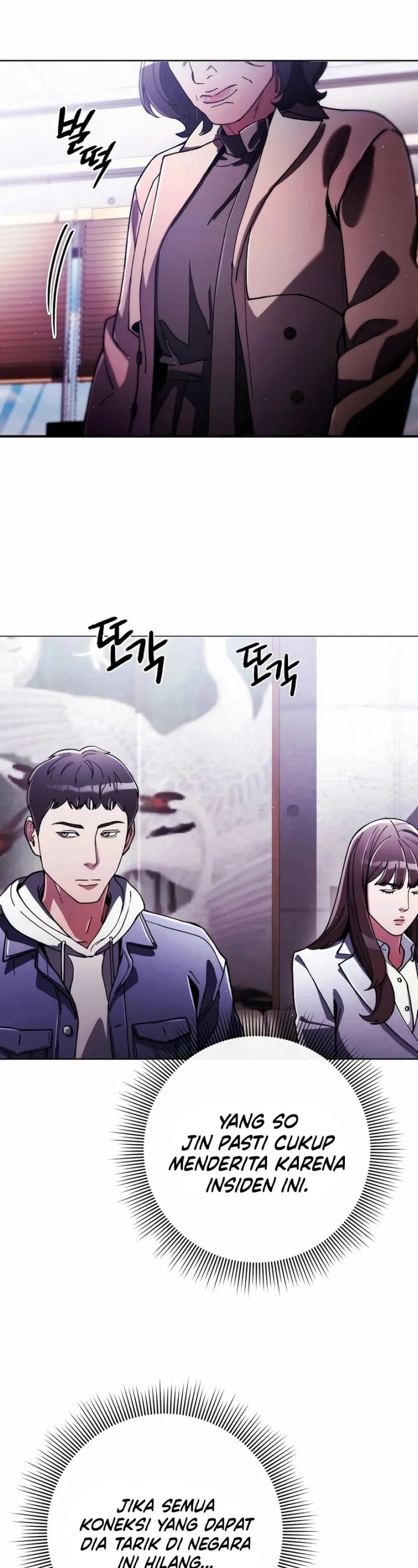 image-komik-artifact-reading-appraiser-chapter-32-41/49