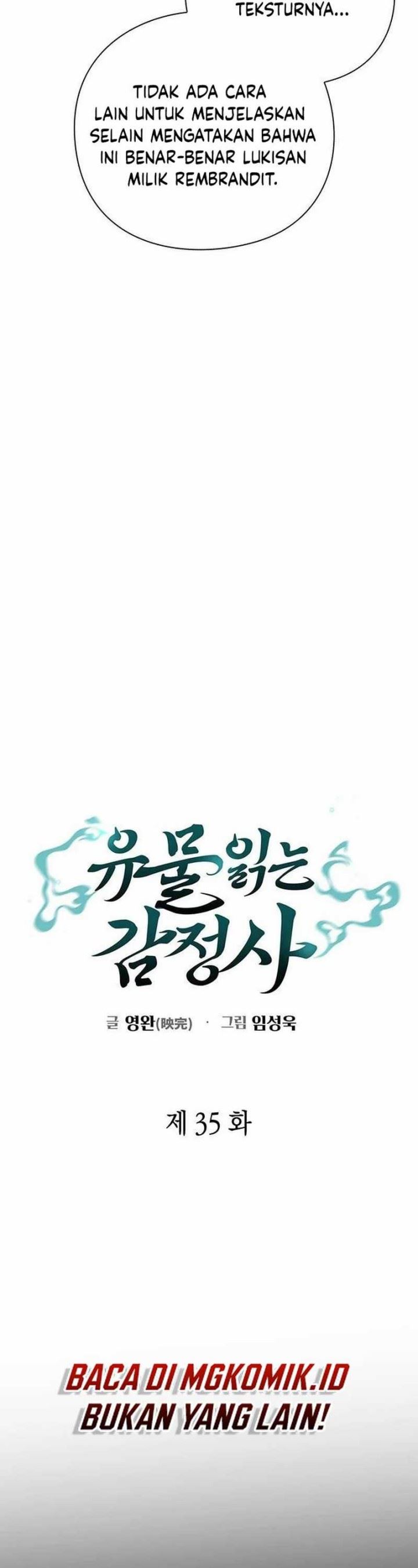 image-komik-artifact-reading-appraiser-chapter-35-13/100