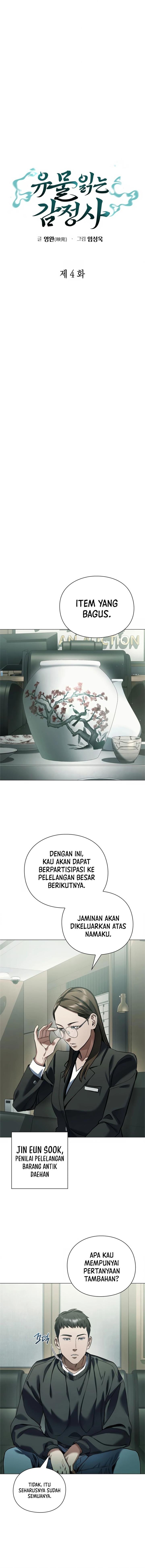 image-komik-artifact-reading-appraiser-chapter-4-5/16