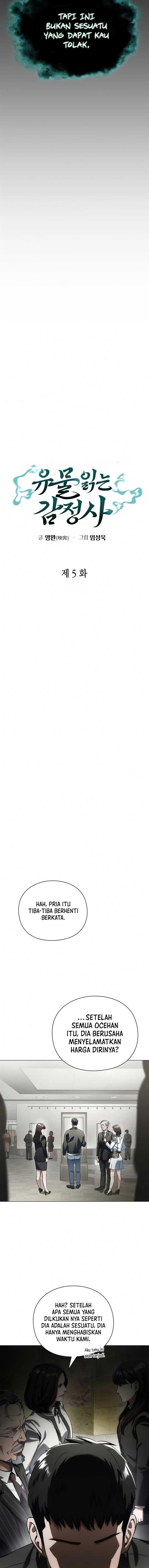 image-komik-artifact-reading-appraiser-chapter-5-4/23
