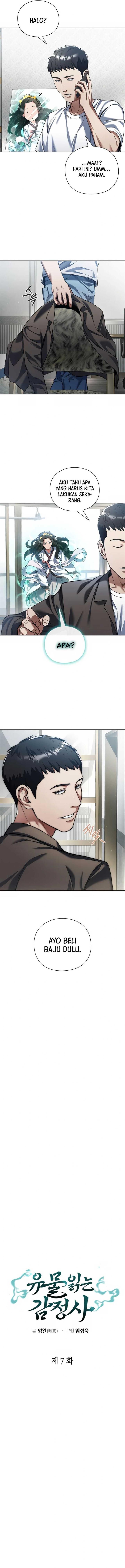 image-komik-artifact-reading-appraiser-chapter-7-1/15