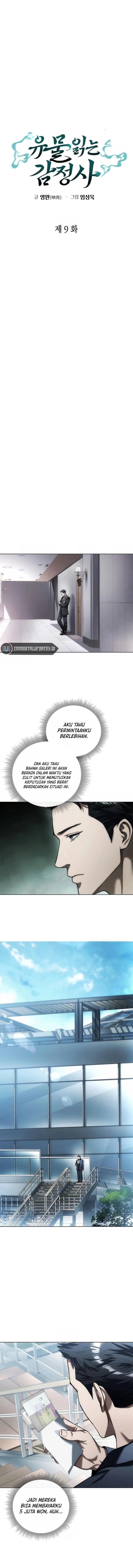 image-komik-artifact-reading-appraiser-chapter-9-5/14