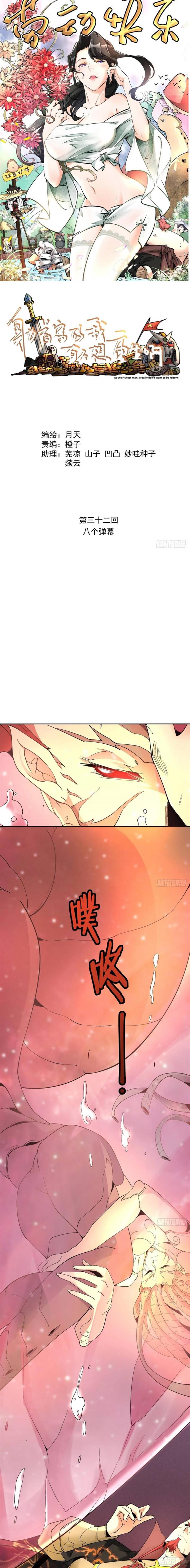 image-komik-as-the-richest-man-i-really-dont-want-to-be-reborn-chapter-32-0/20