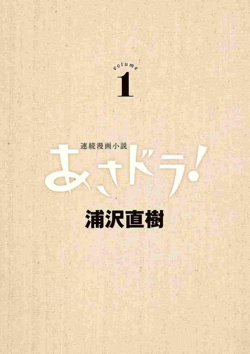 image-komik-asadora-chapter-1-3/34