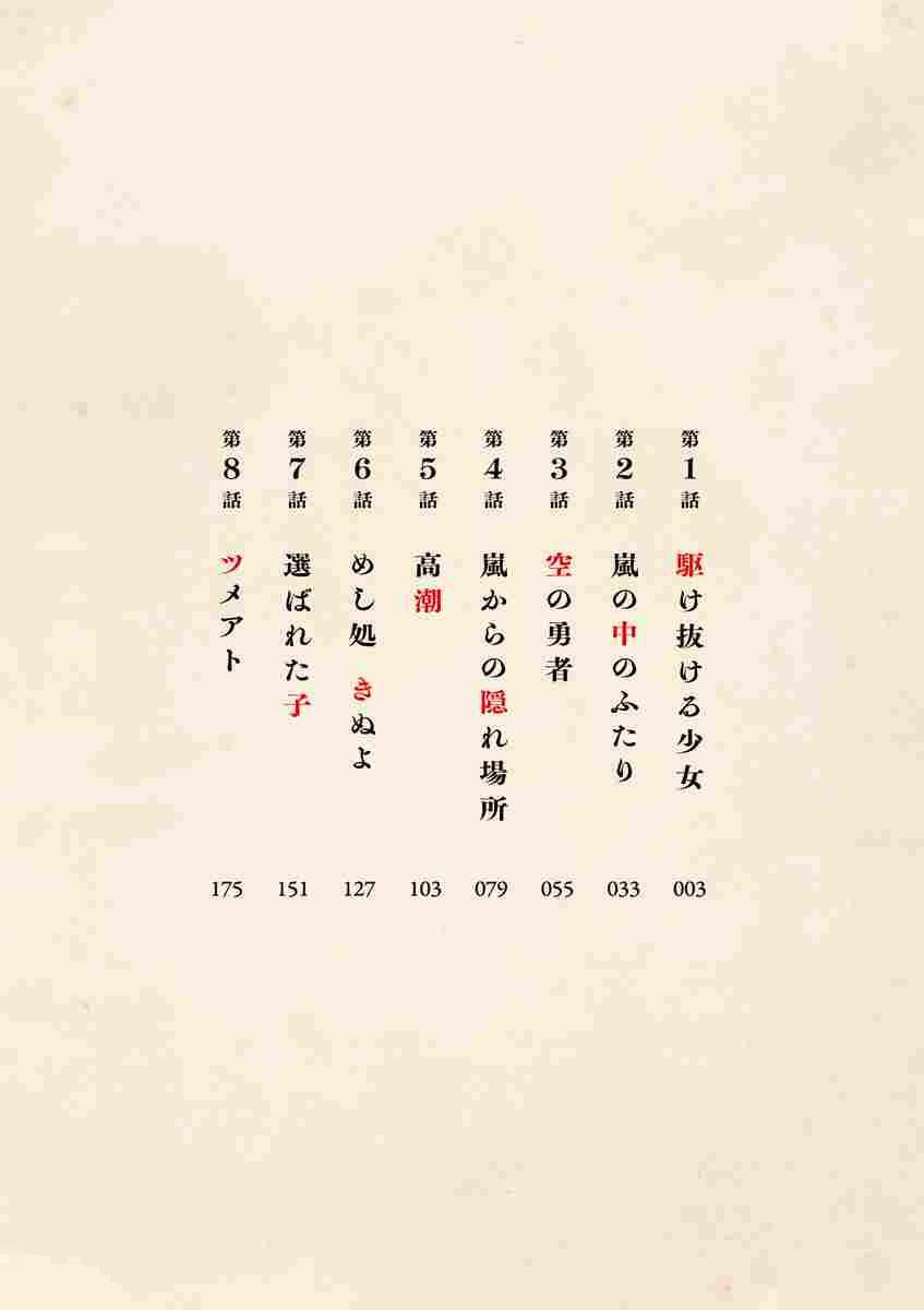 image-komik-asadora-chapter-1-4/34